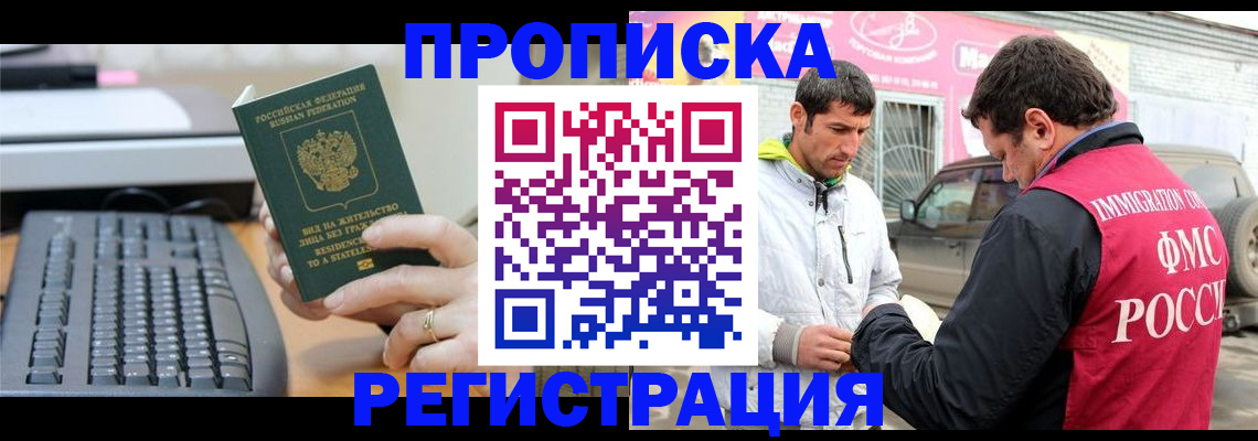 найти адрес прописки в Балтийске