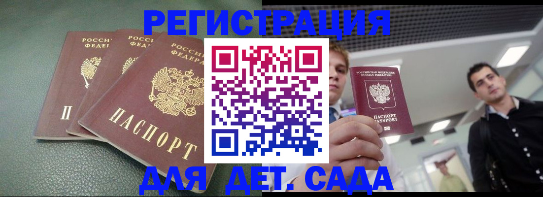 найти адрес прописки в Балтийске
